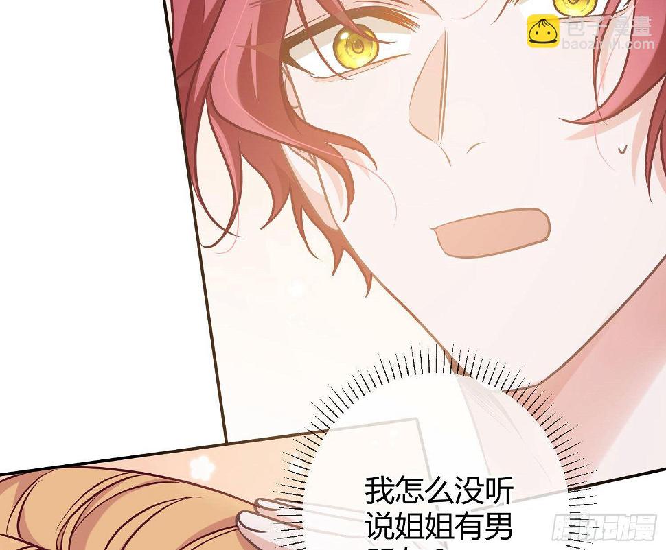 第14话：英雄救美？94