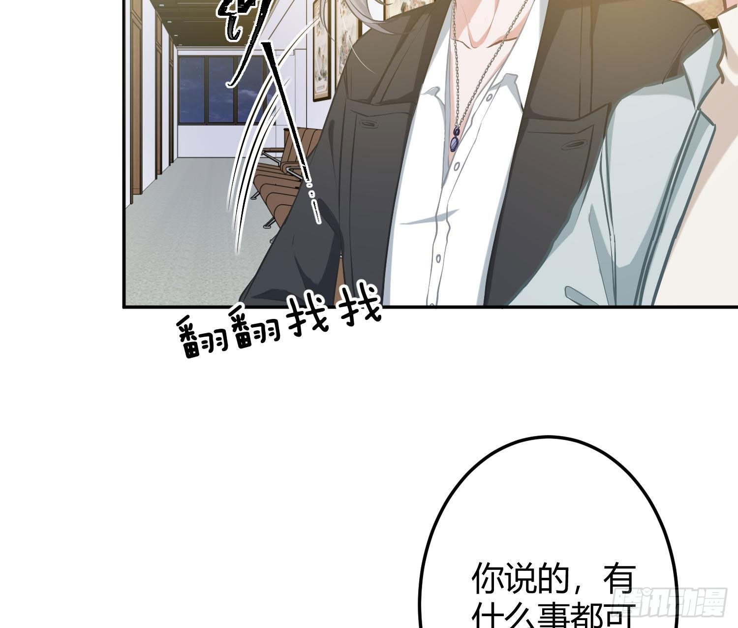 第6话：双人协作108