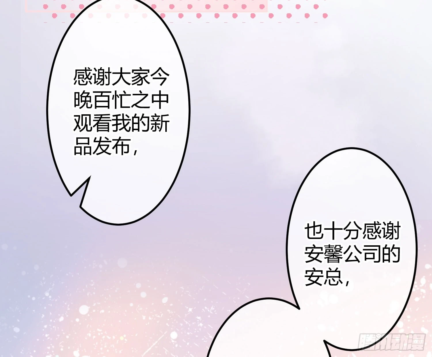 第47话：矛盾42
