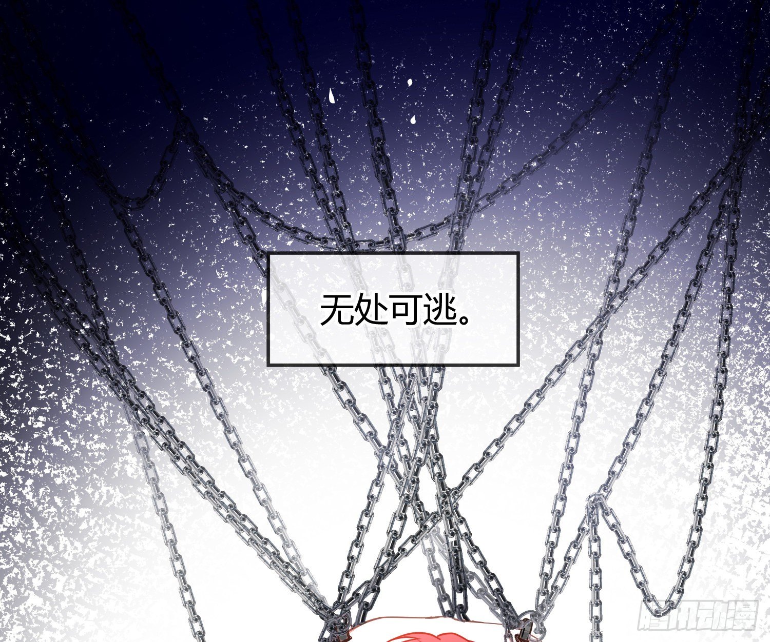 序：无处可逃54