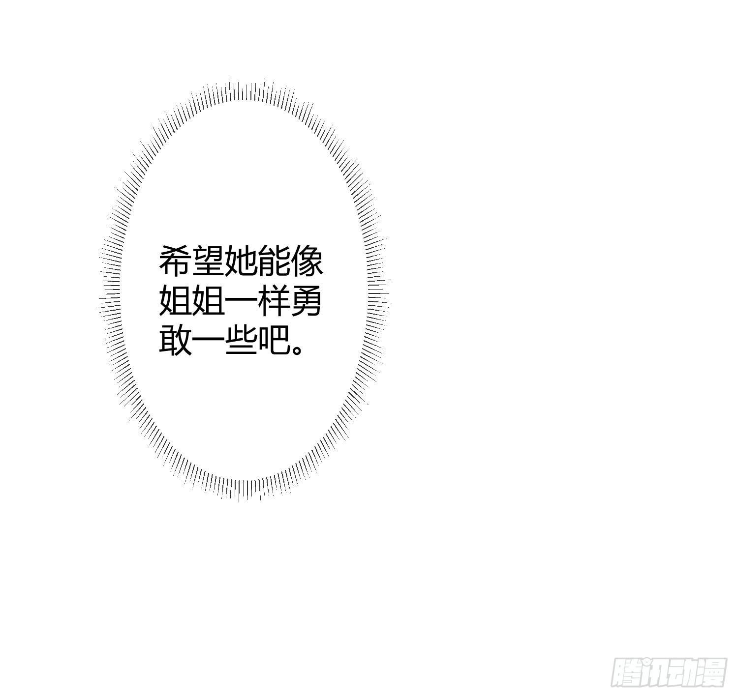 第38话外传：没那么讨厌26