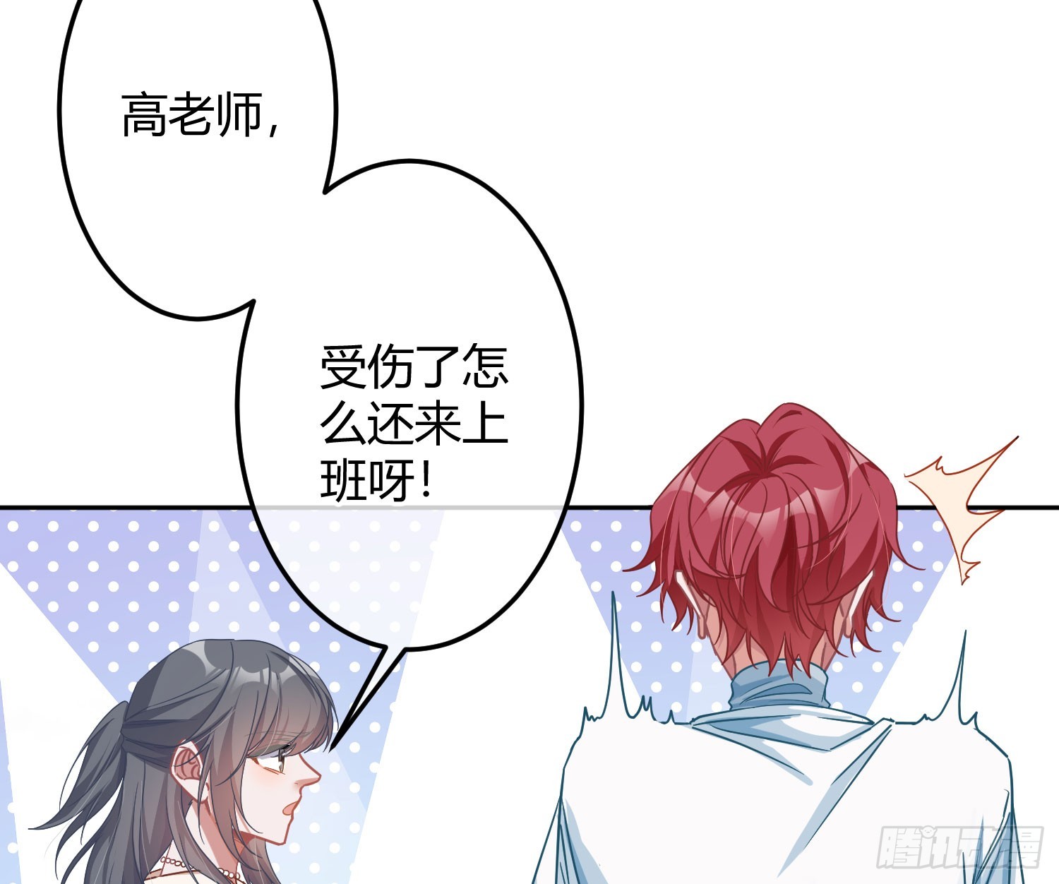 第39话：异心同体35