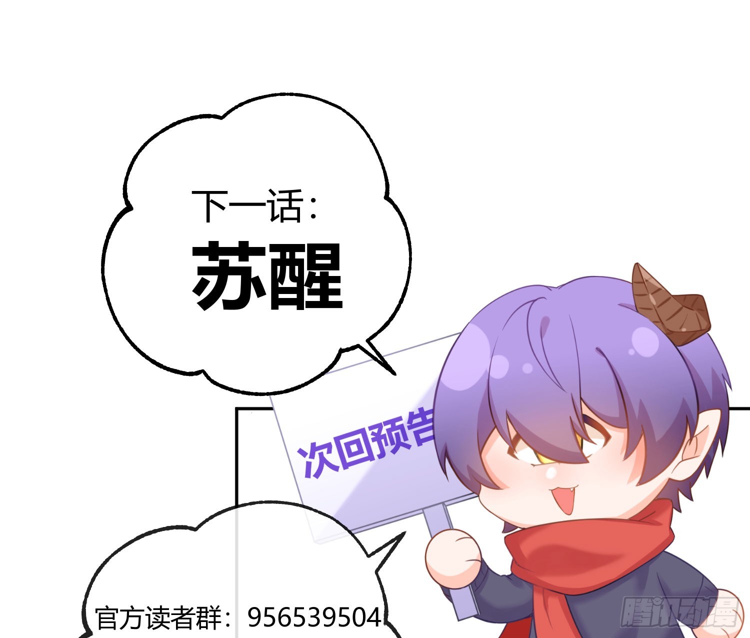 第40话：喂食77