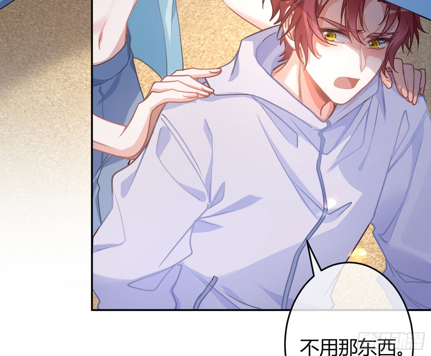 夏日特别篇：闭眼待吻15