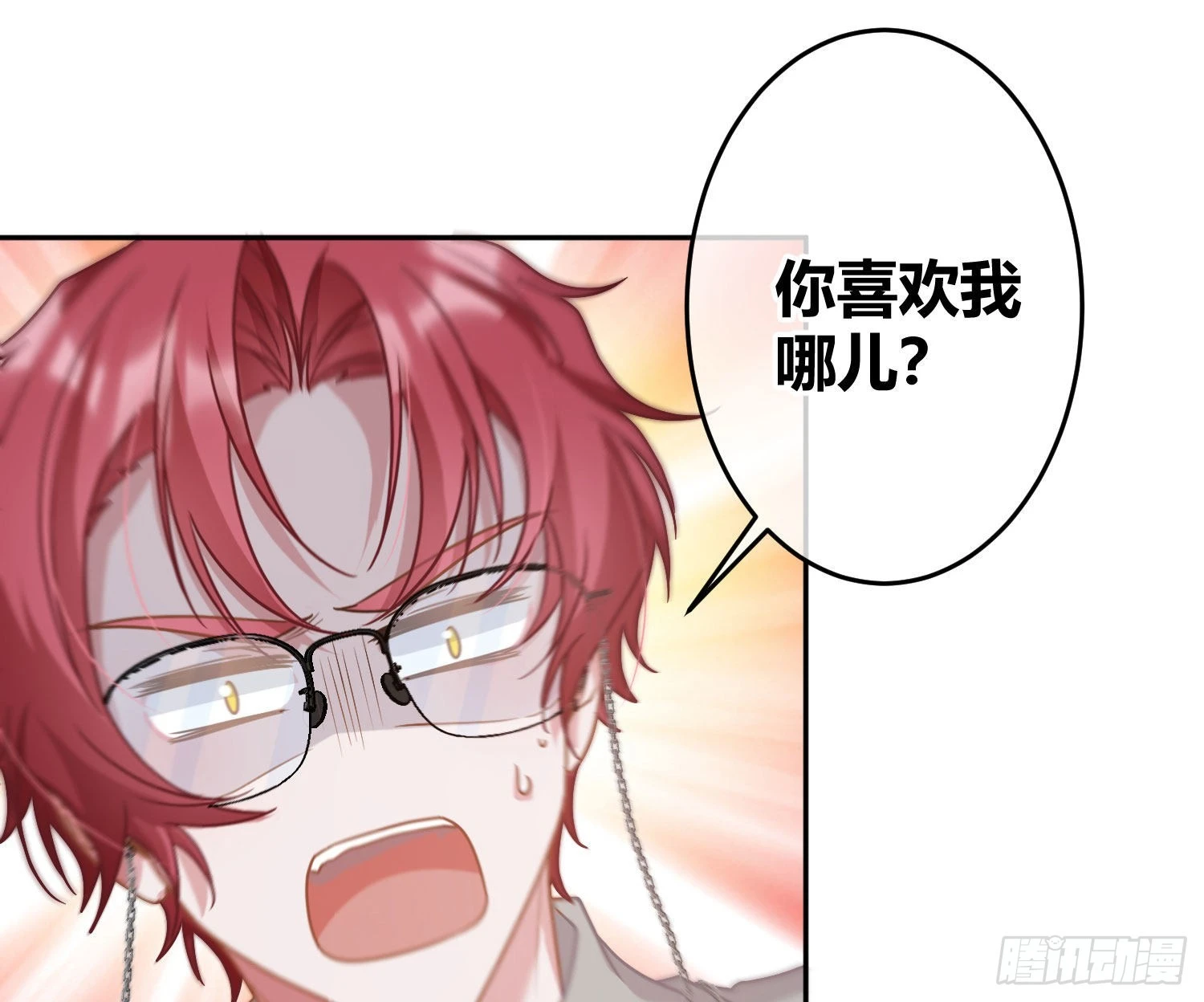 第29话：明示暗恋49