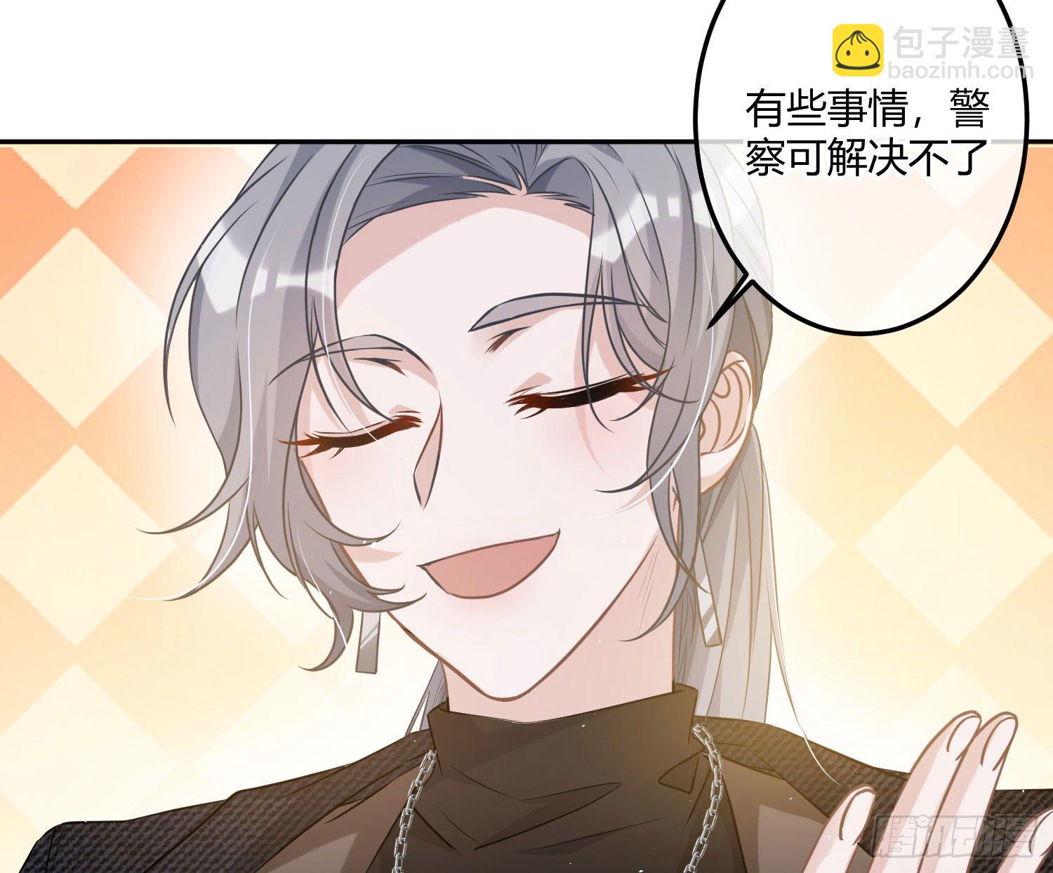 第4话：老板是变态5