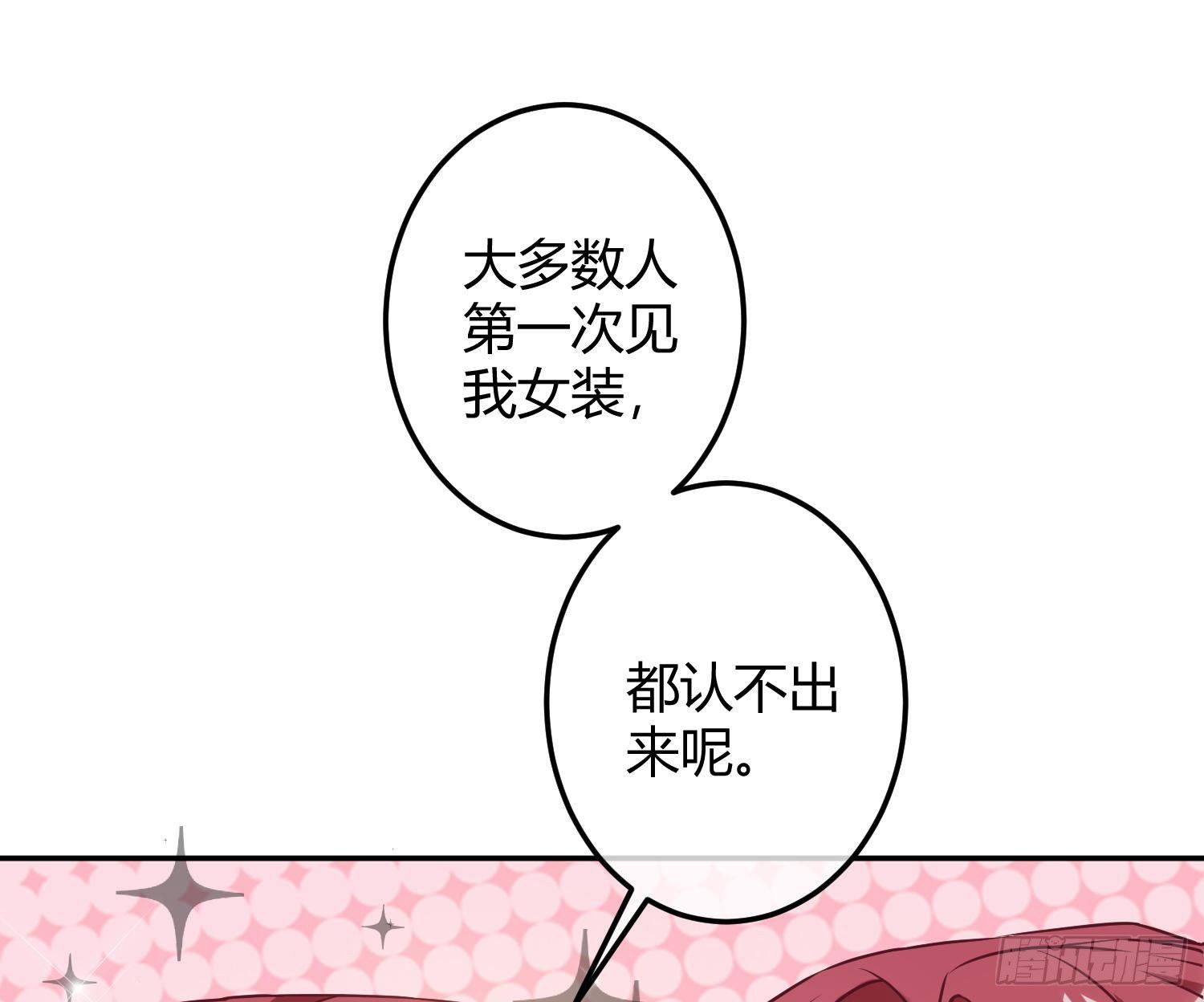 第12话：佳佳姐53
