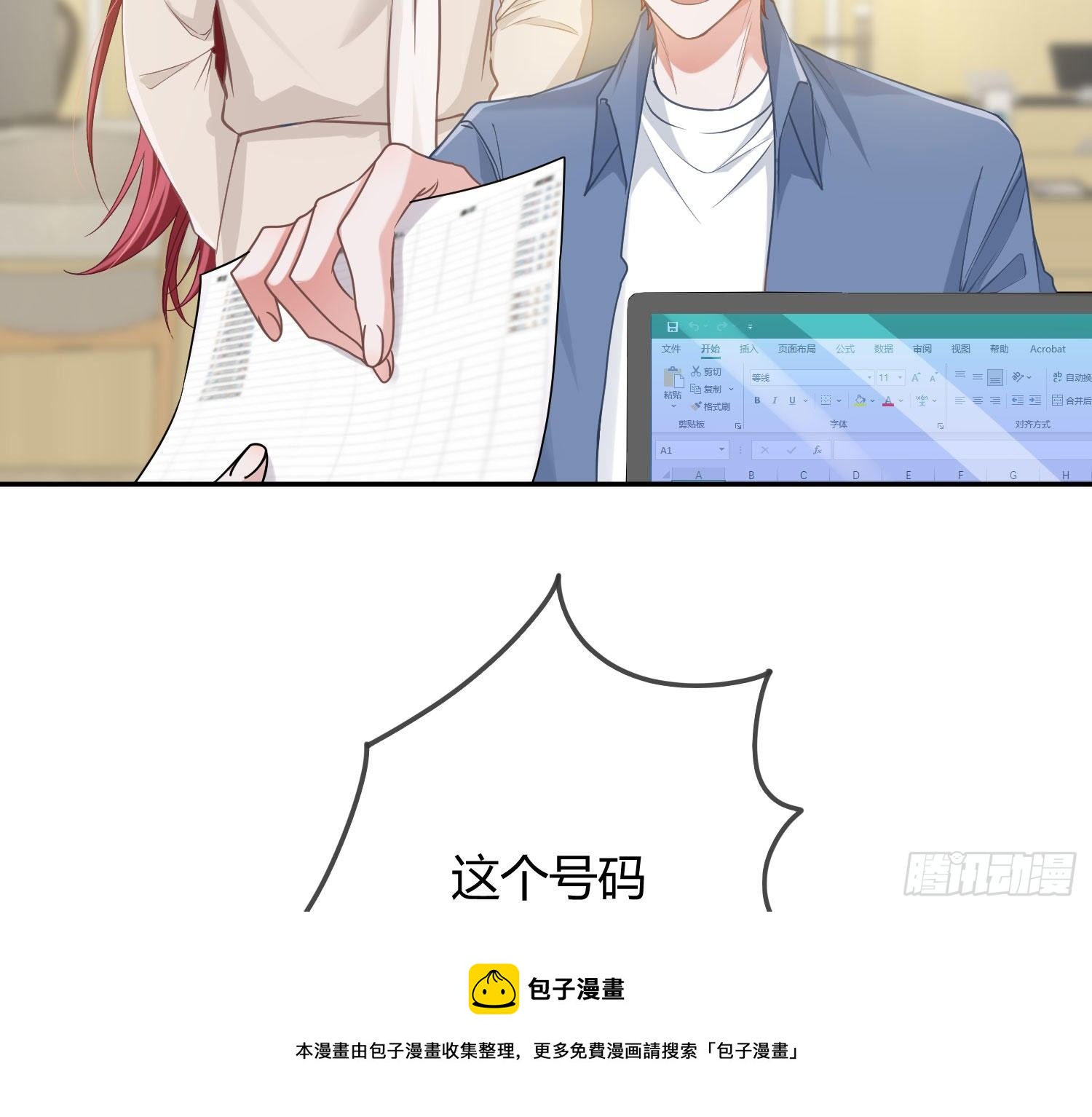 第12话：佳佳姐80