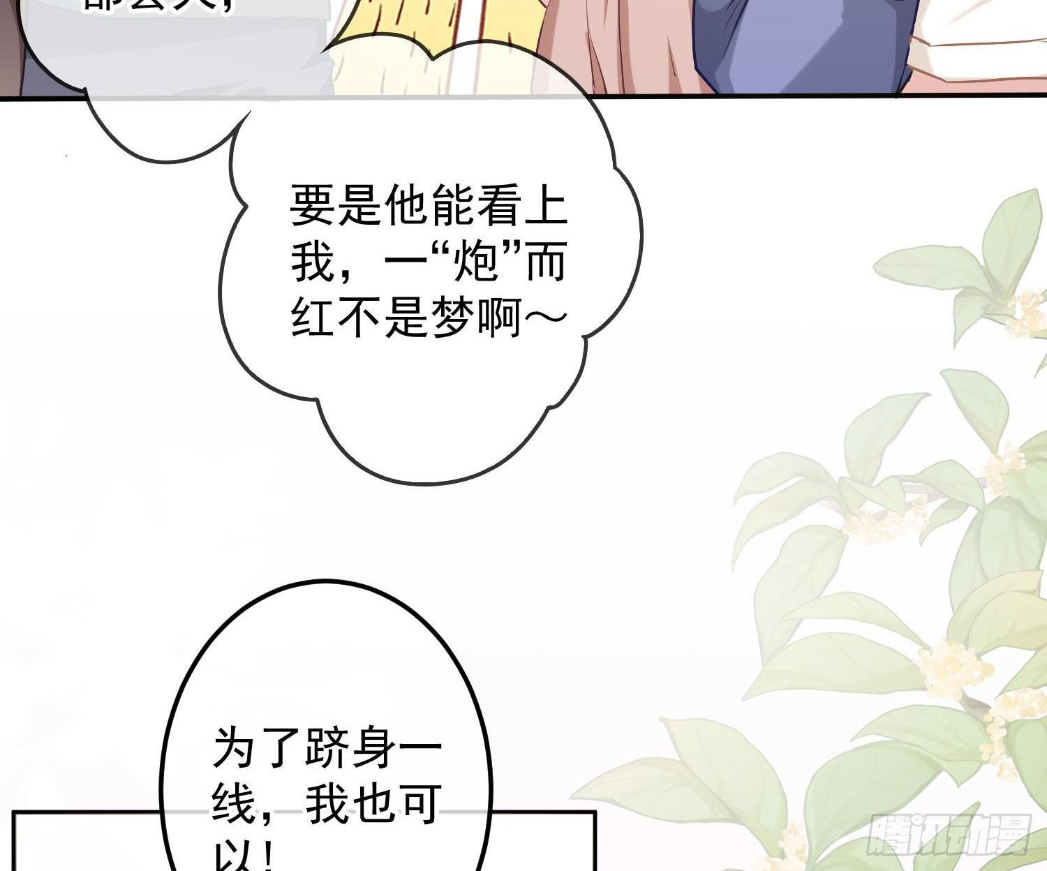 第7话：是我摸！68