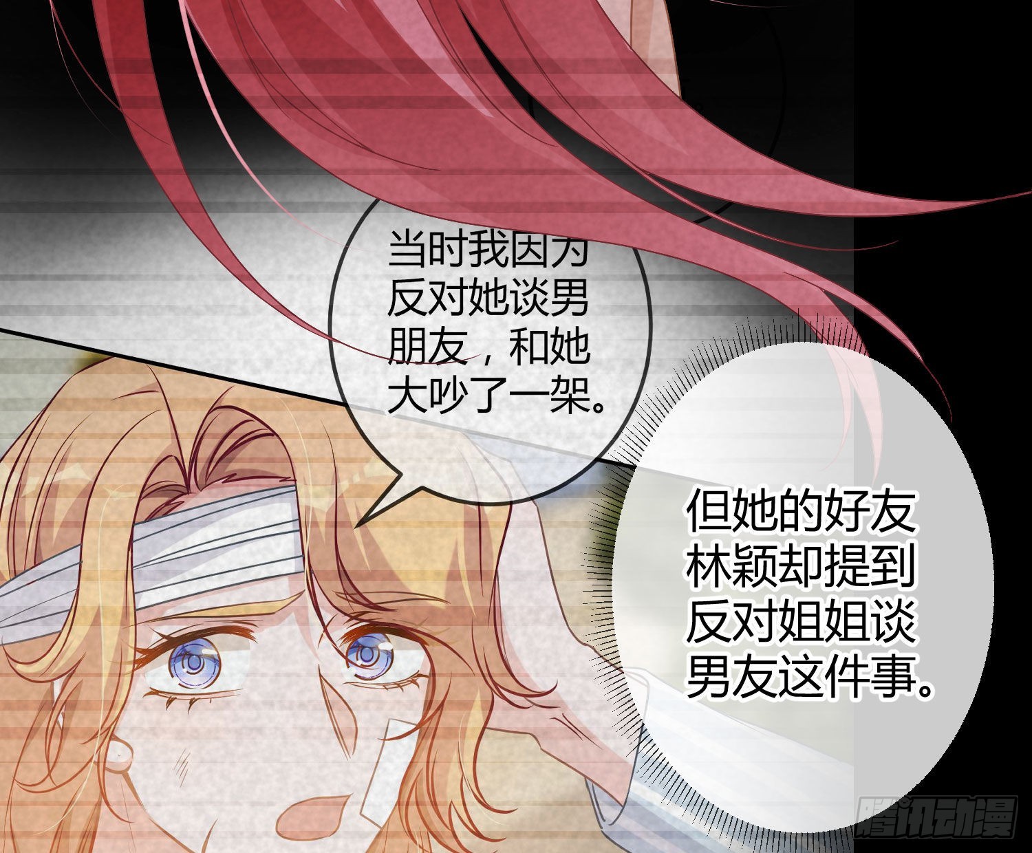 第33话：所谓人设4