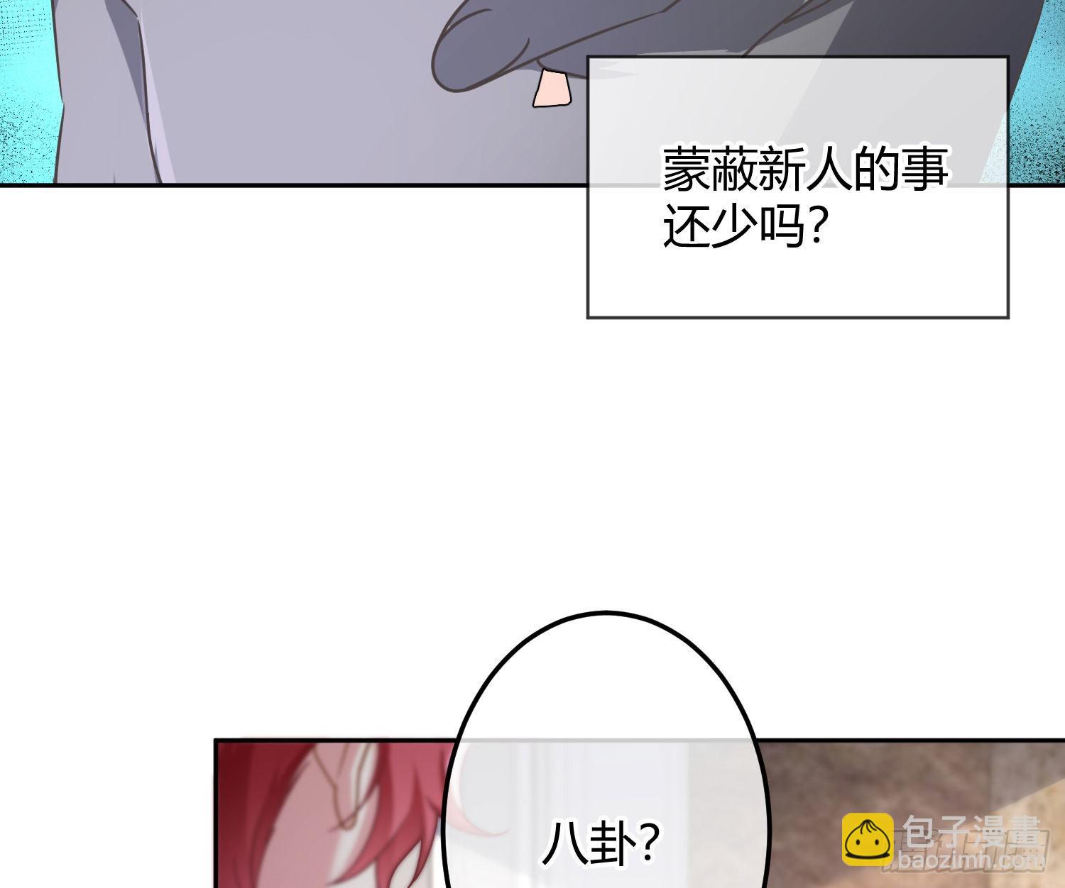 第33话：所谓人设17