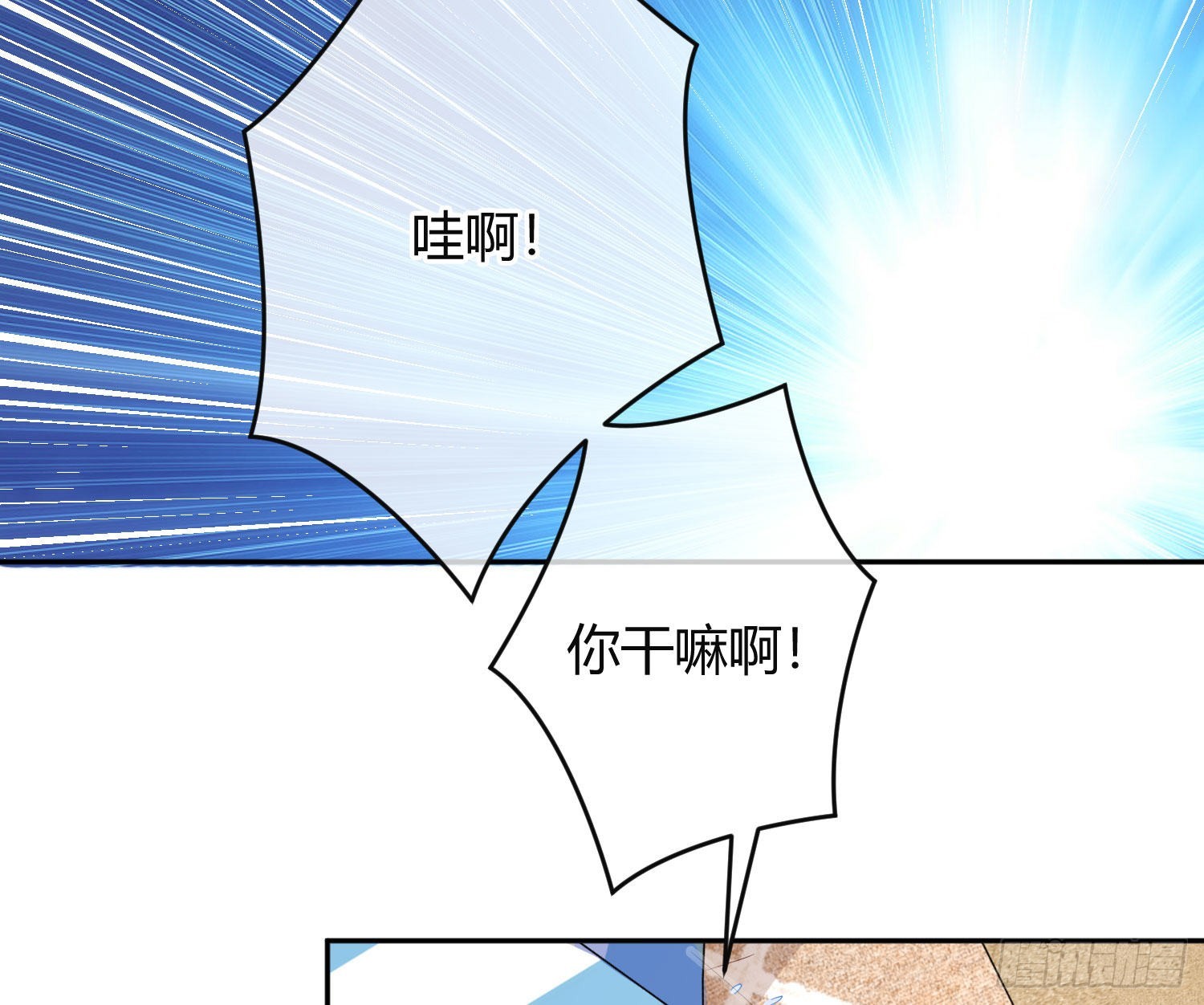 夏日特别篇：闭眼待吻61