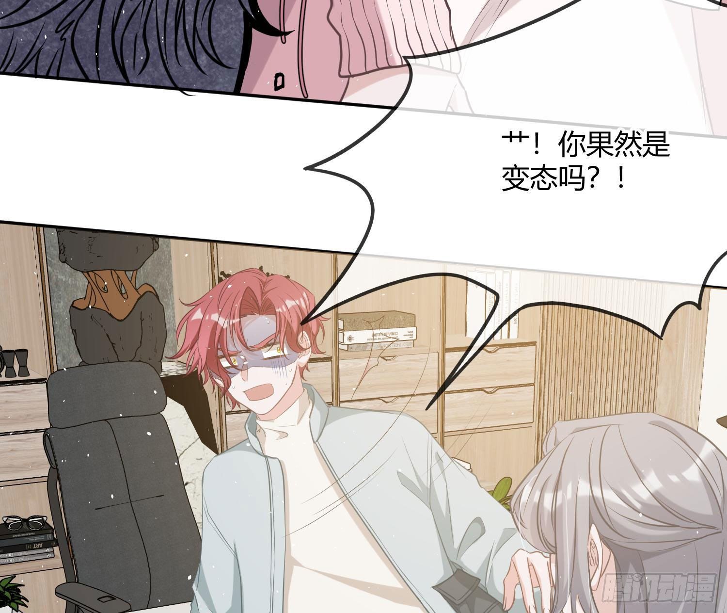 第4话：老板是变态25
