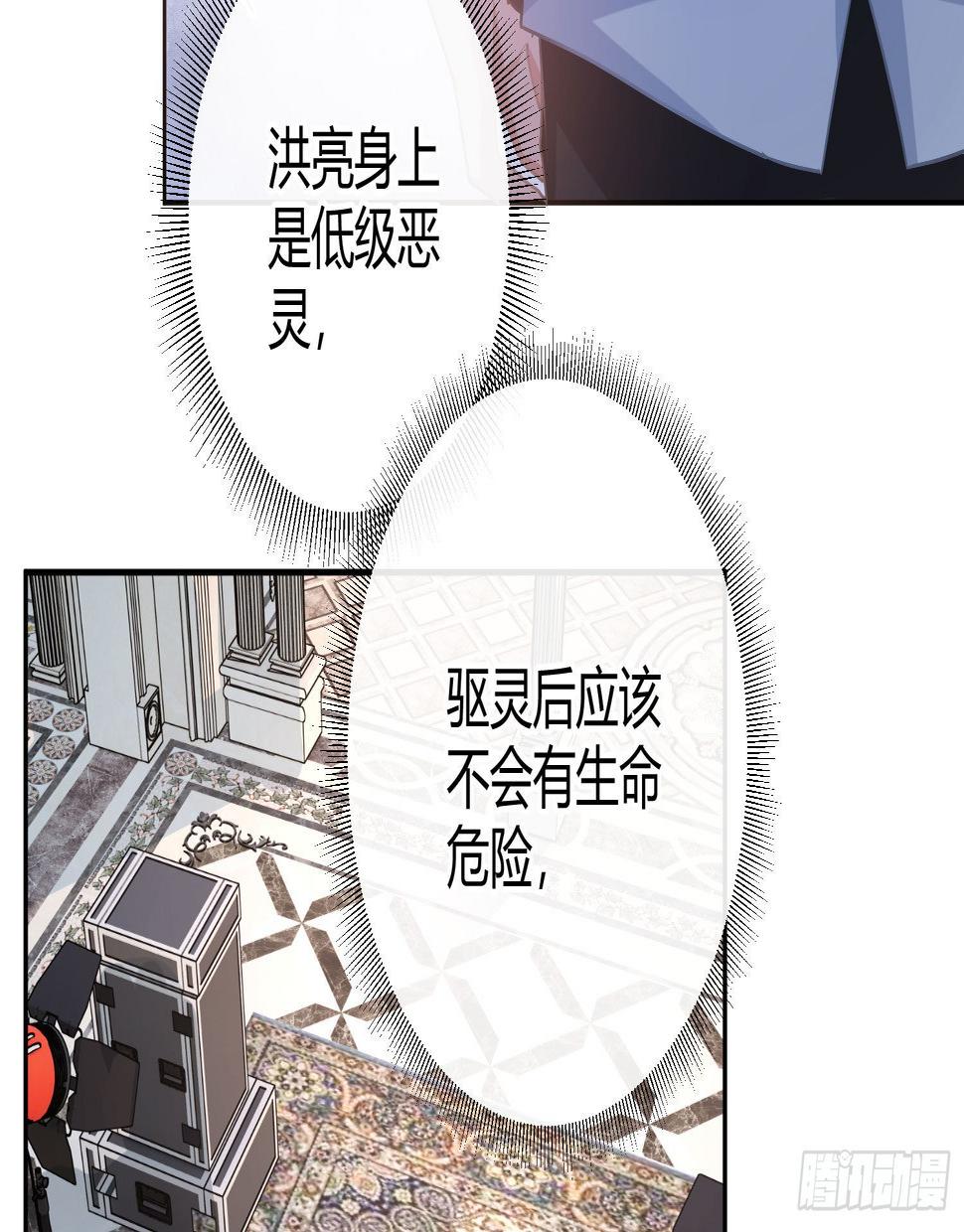 第19话：被诅咒的剧组48