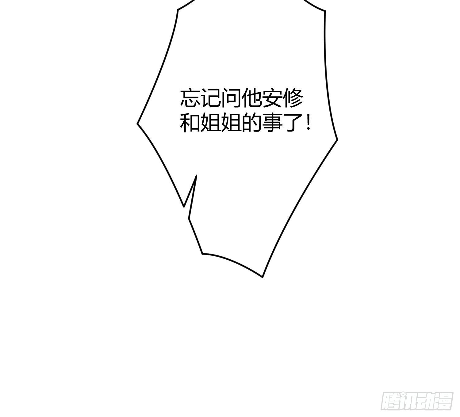 第29话：明示暗恋69