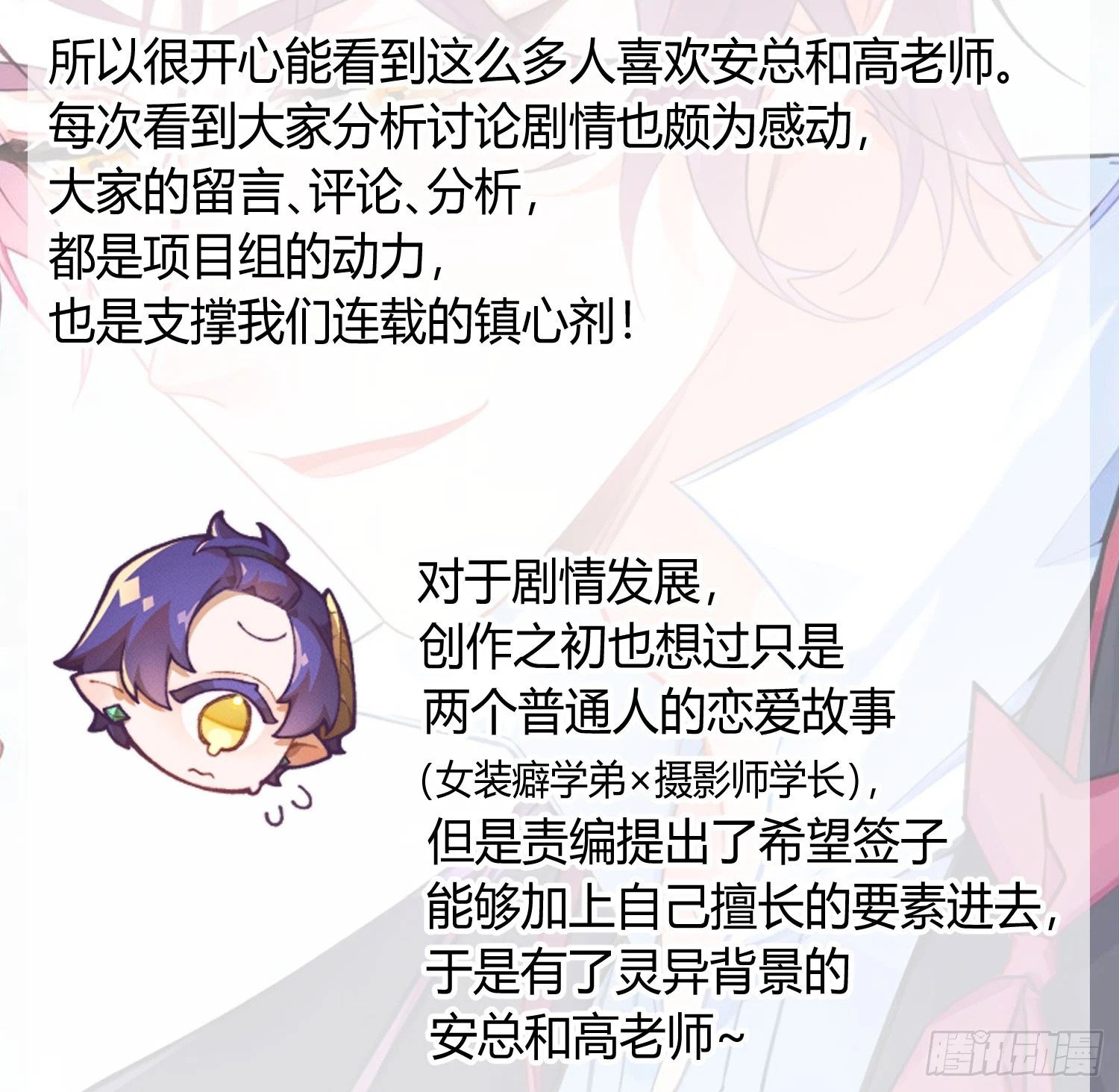 后记：日常？51