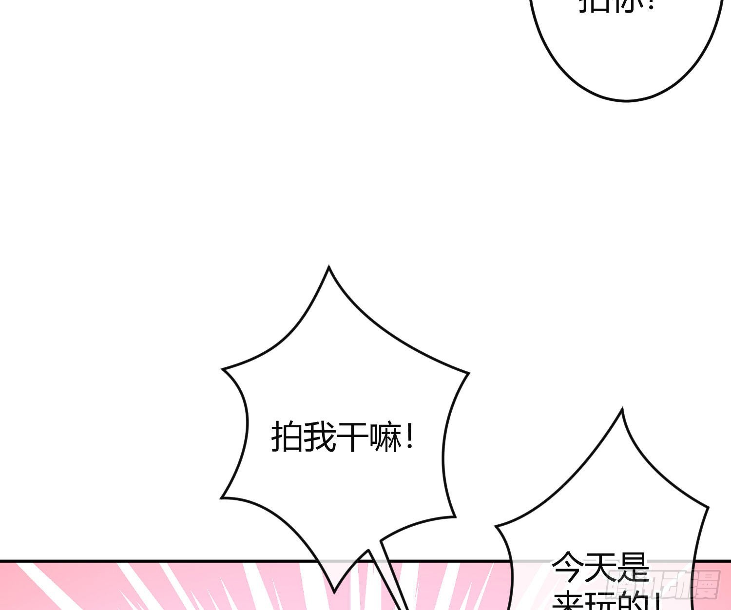 夏日特别篇：闭眼待吻8