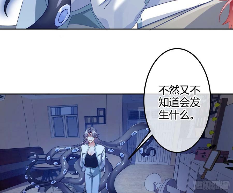 第48话：漩涡25