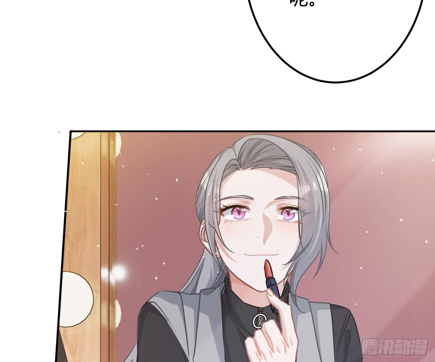 番外特别篇：润唇膏28