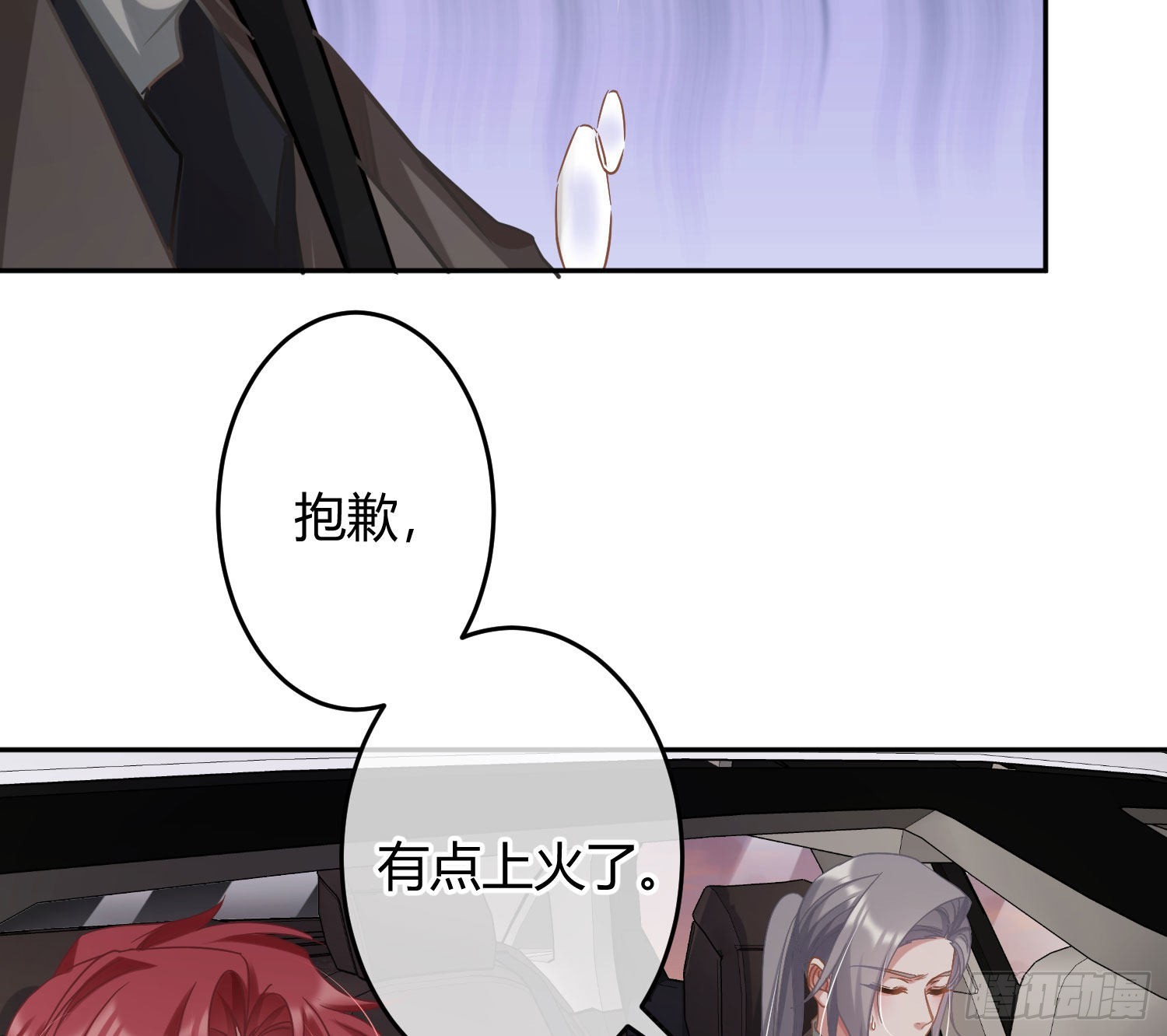 第32话：情绪55