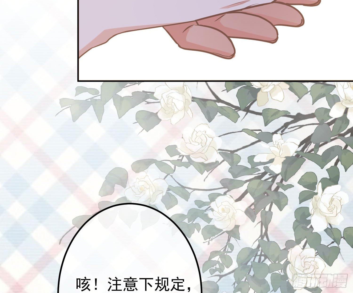 第7话：是我摸！75