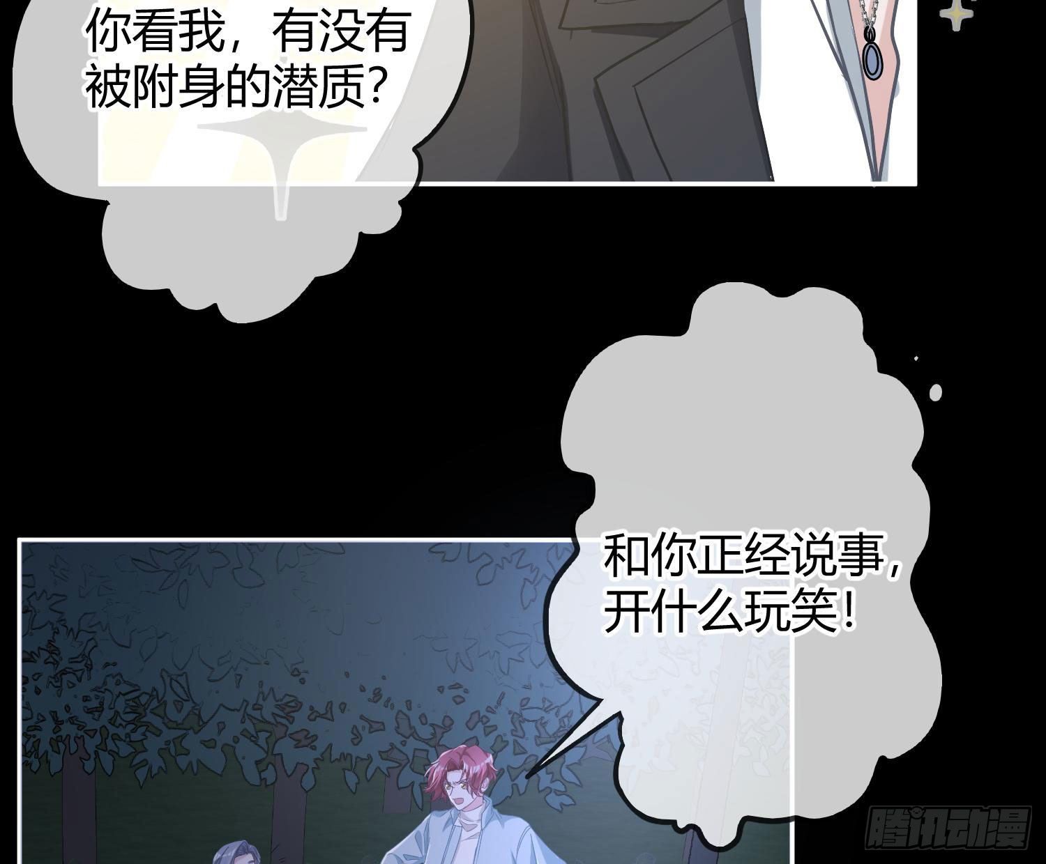 第7话：是我摸！33