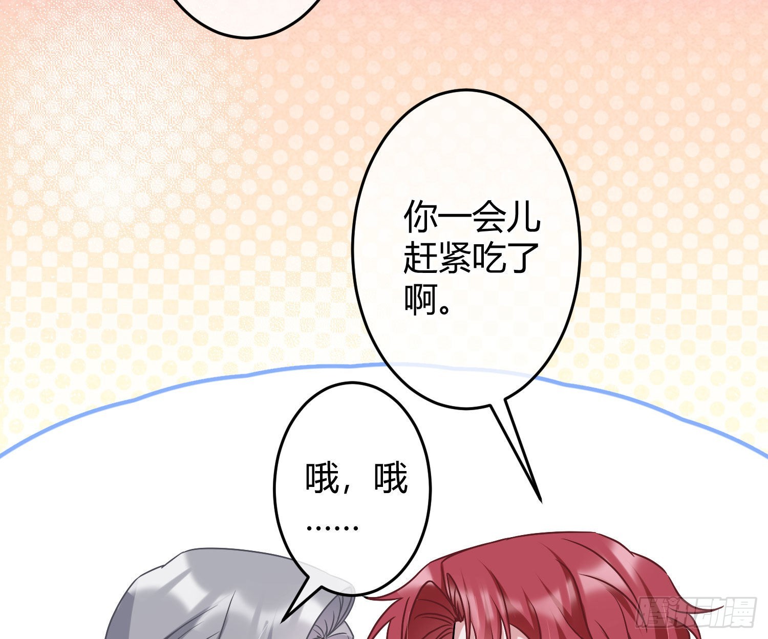 第28话：熟悉的陌生人16