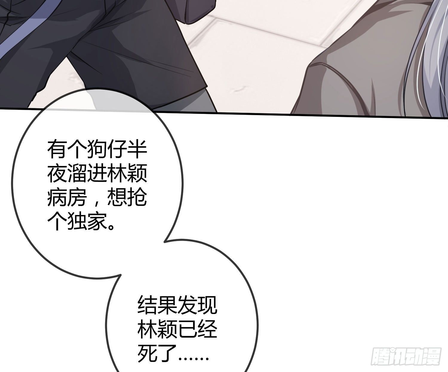 第16话：意外之死55