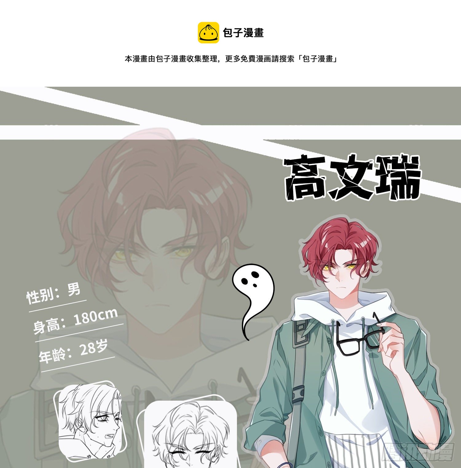 放料：人物简介0