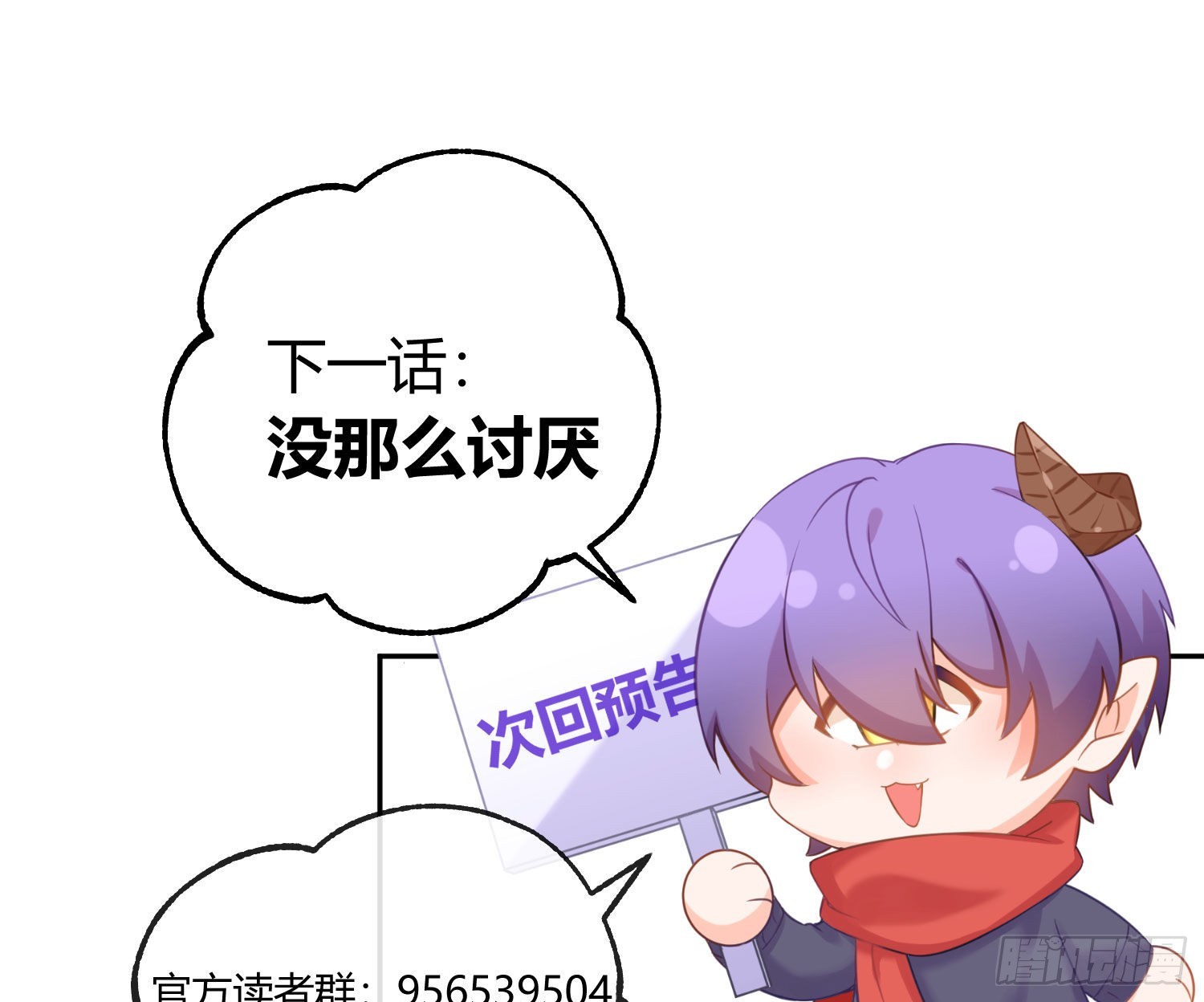 第38话：恶心79