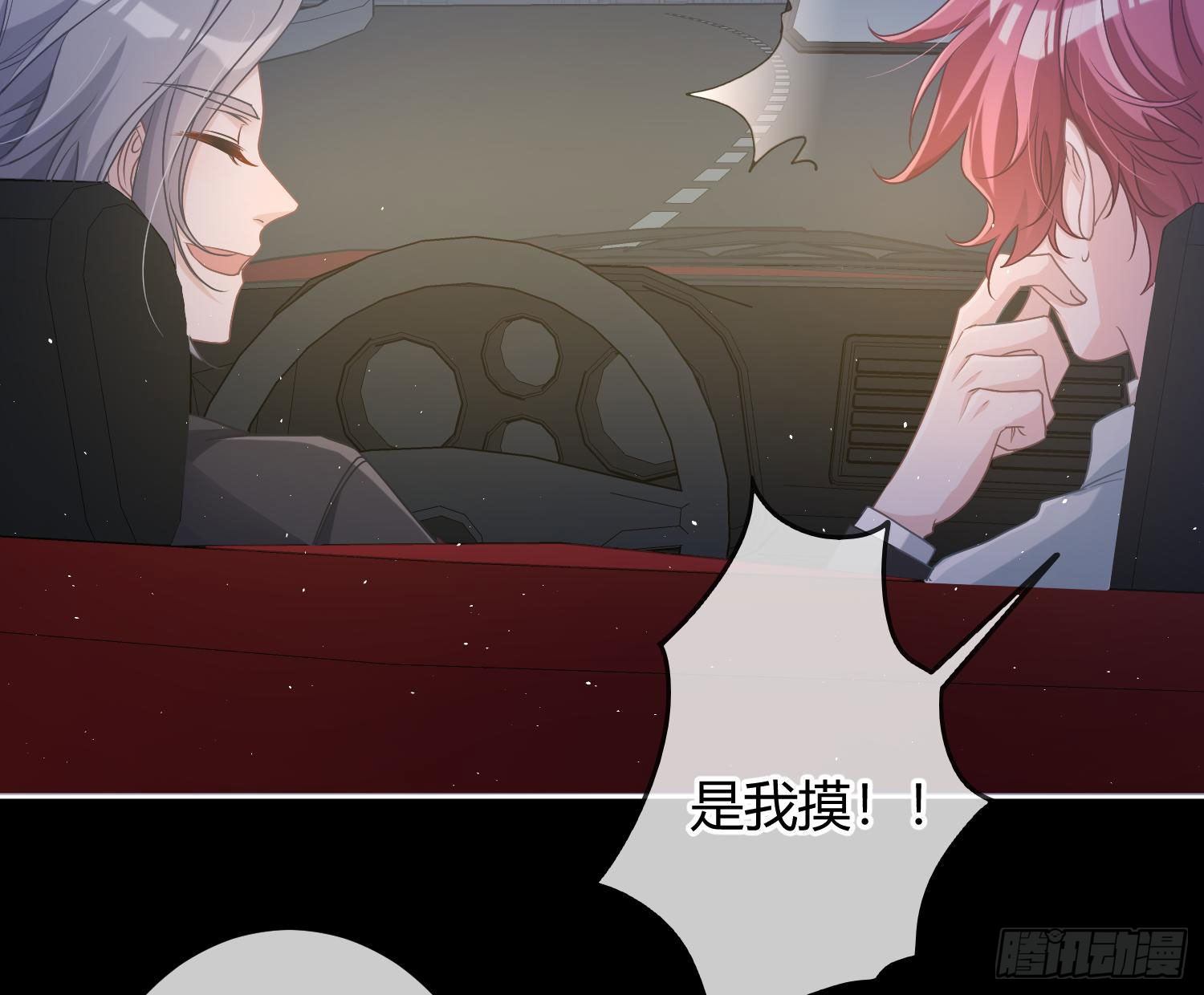 第7话：是我摸！51