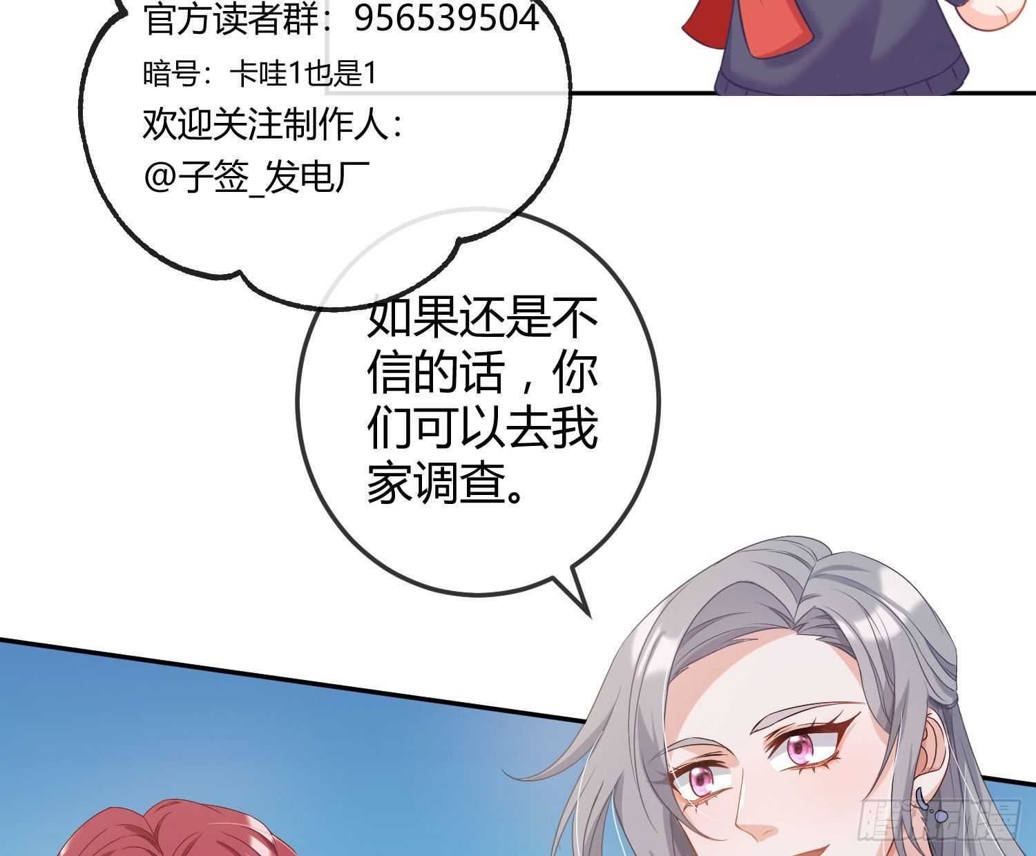 第15话：来自夜晚的邀约139