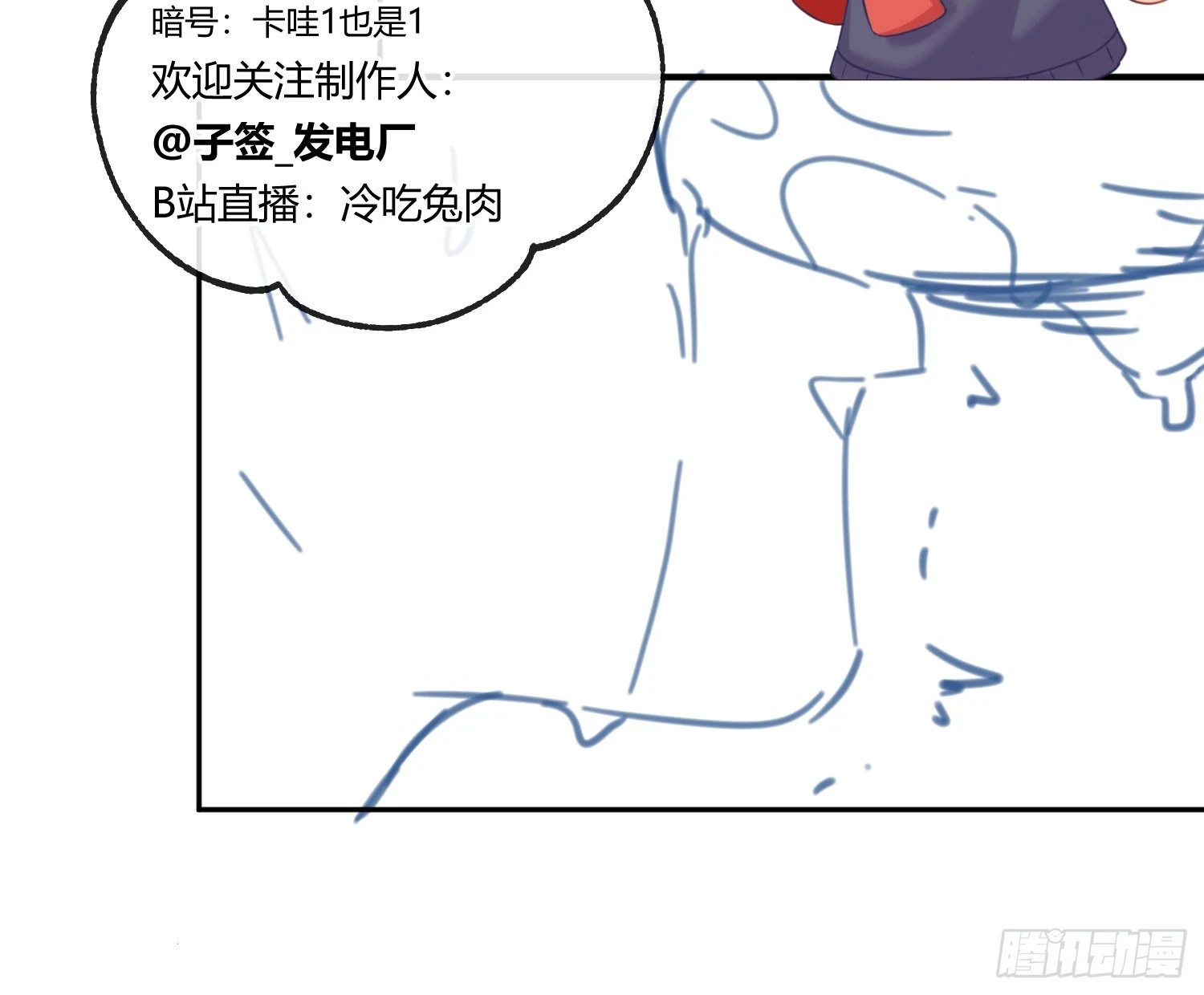 第47话：矛盾82