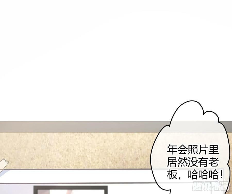 第54话：年会（上 ）49