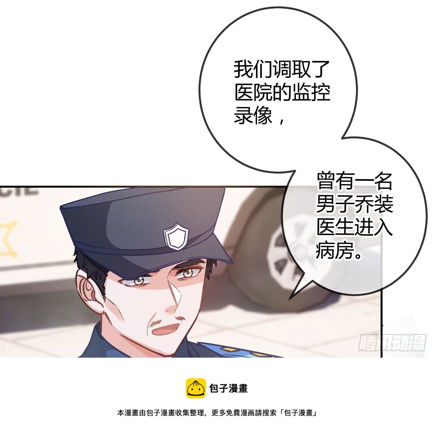 第16话：意外之死72