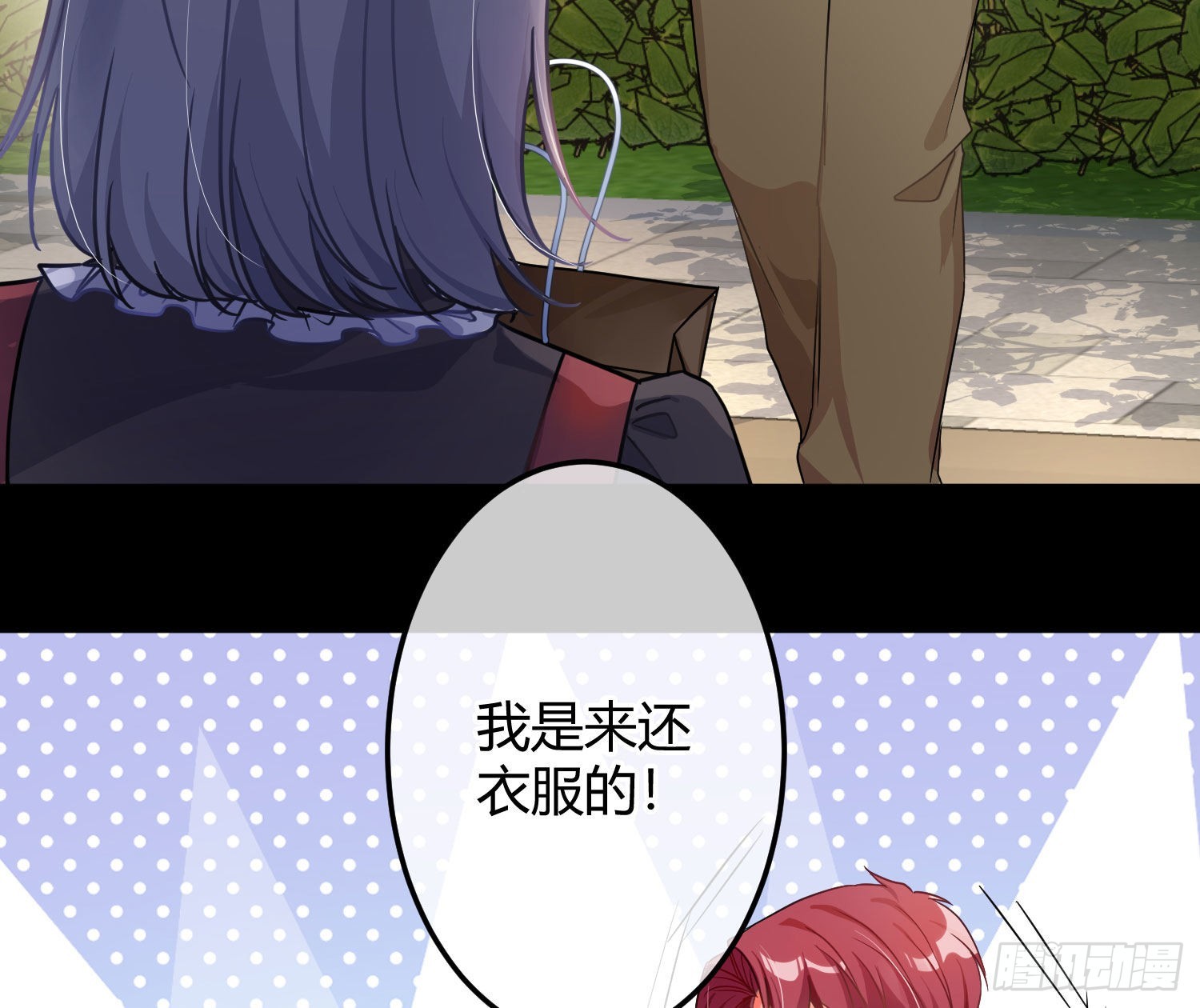 第37话：裙子52
