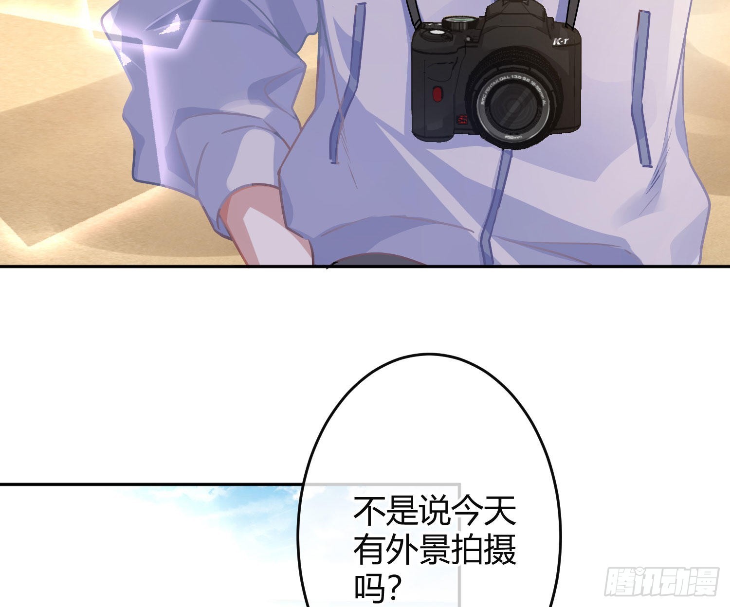 夏日特别篇：闭眼待吻5