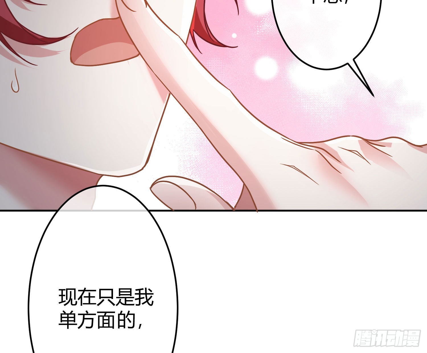 第29话：明示暗恋60