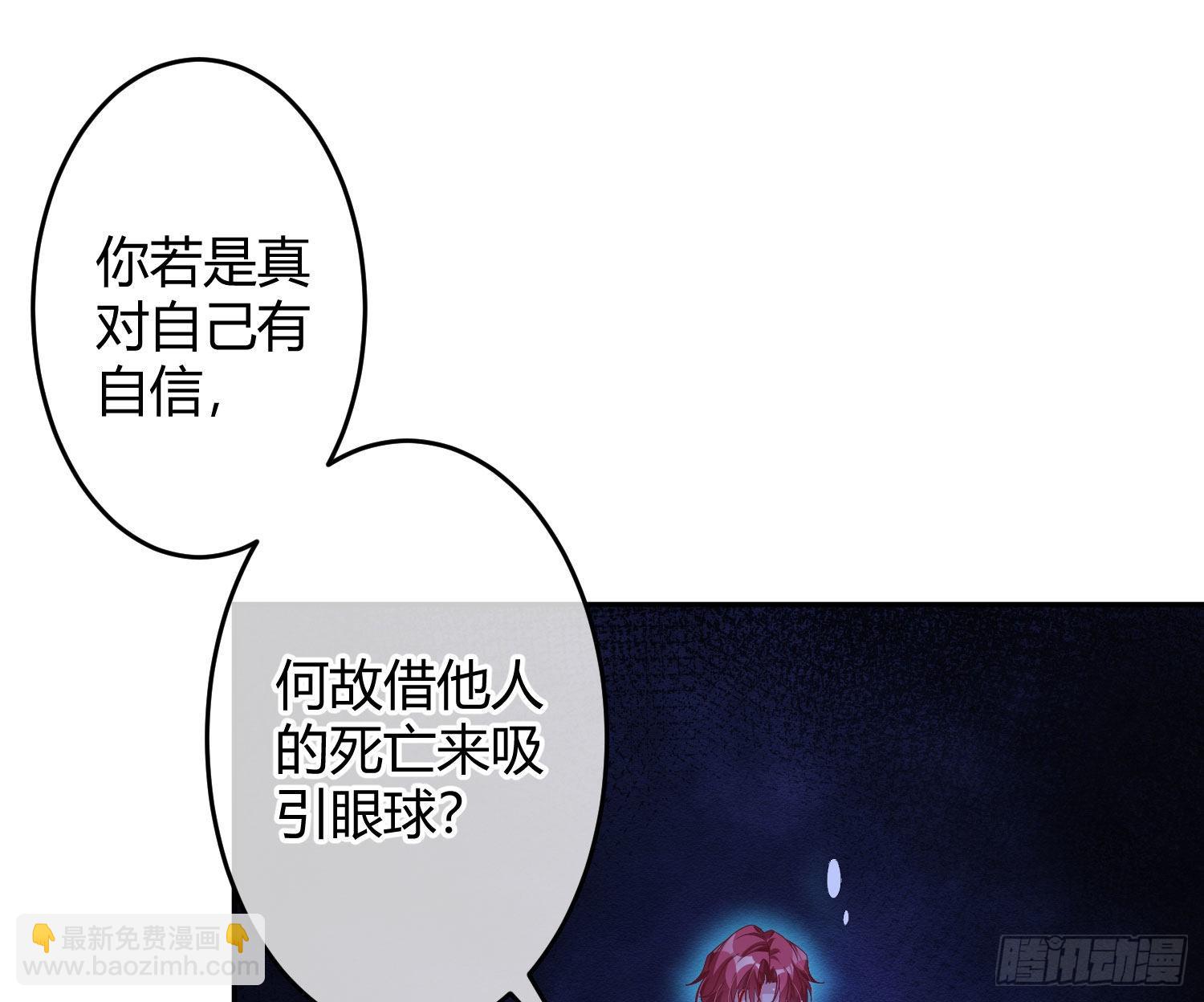 第24话：梦境博弈54