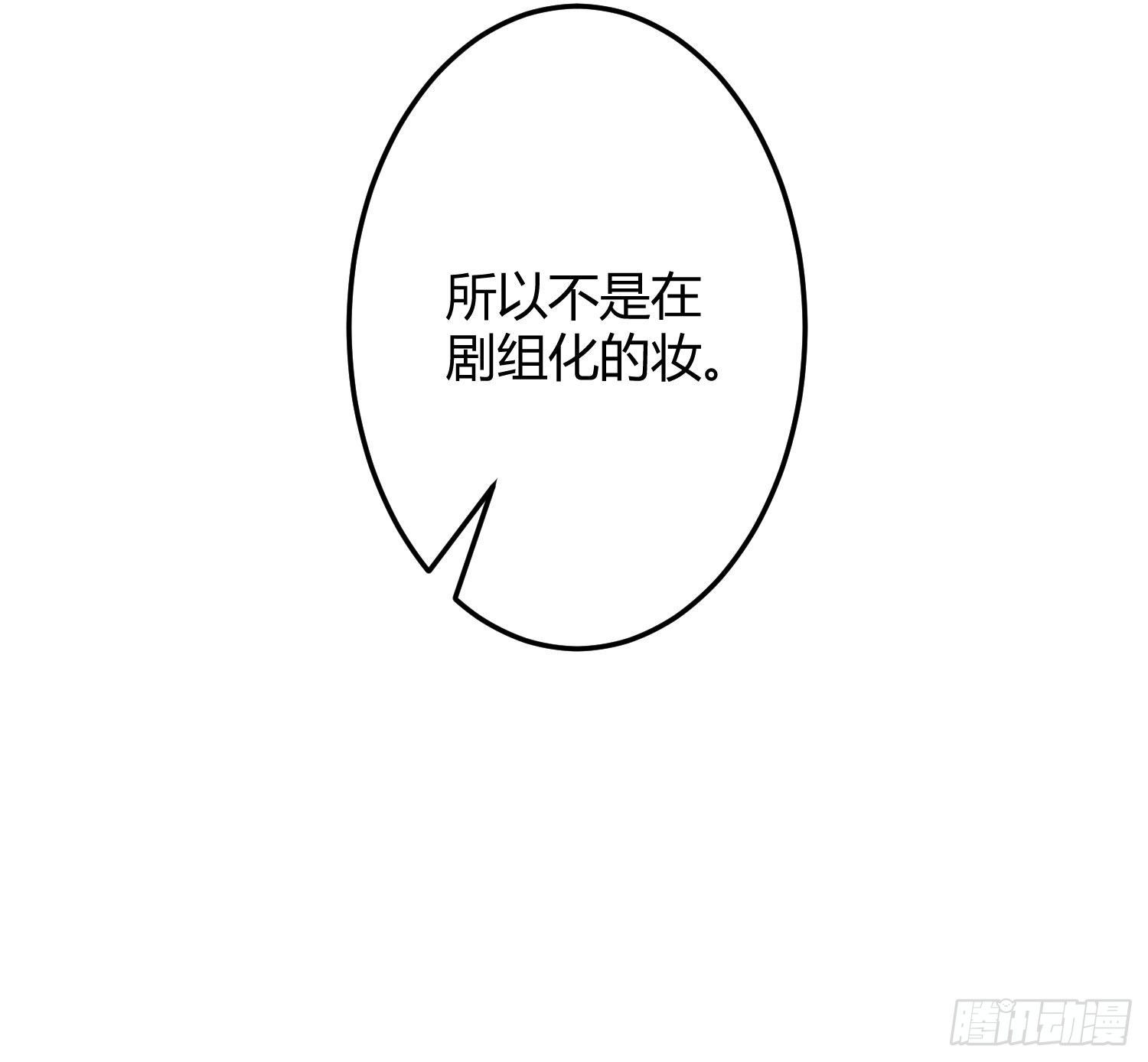 第33话：所谓人设59