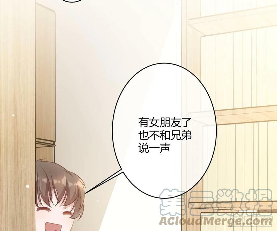 番外：有女友真好14