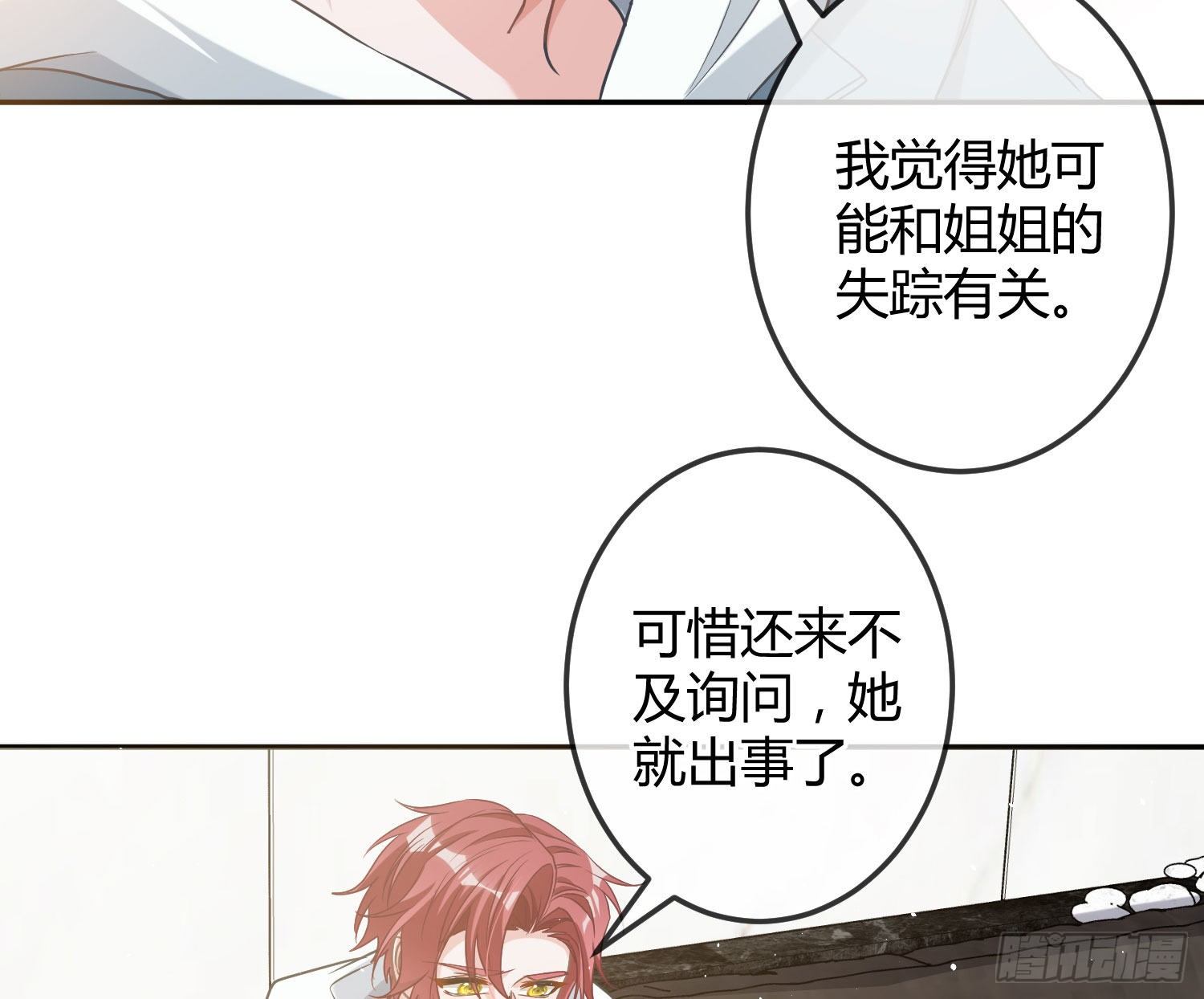 第14话：英雄救美？85