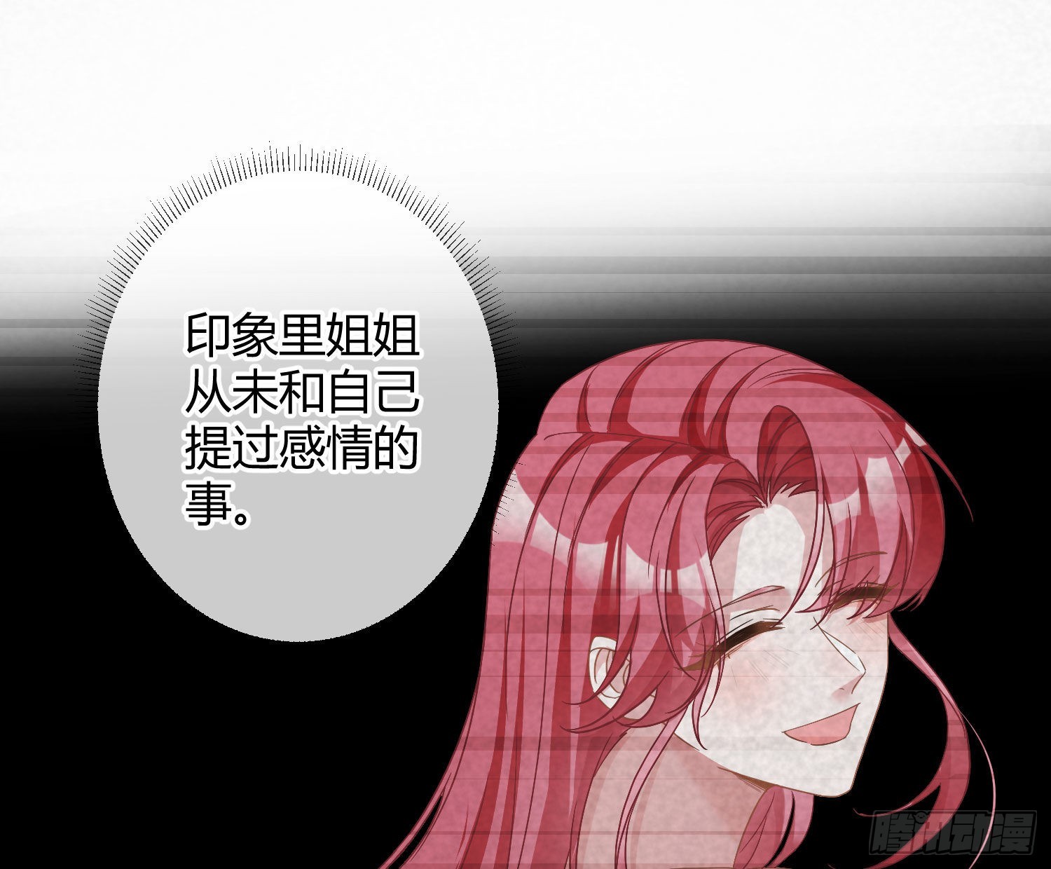 第33话：所谓人设2