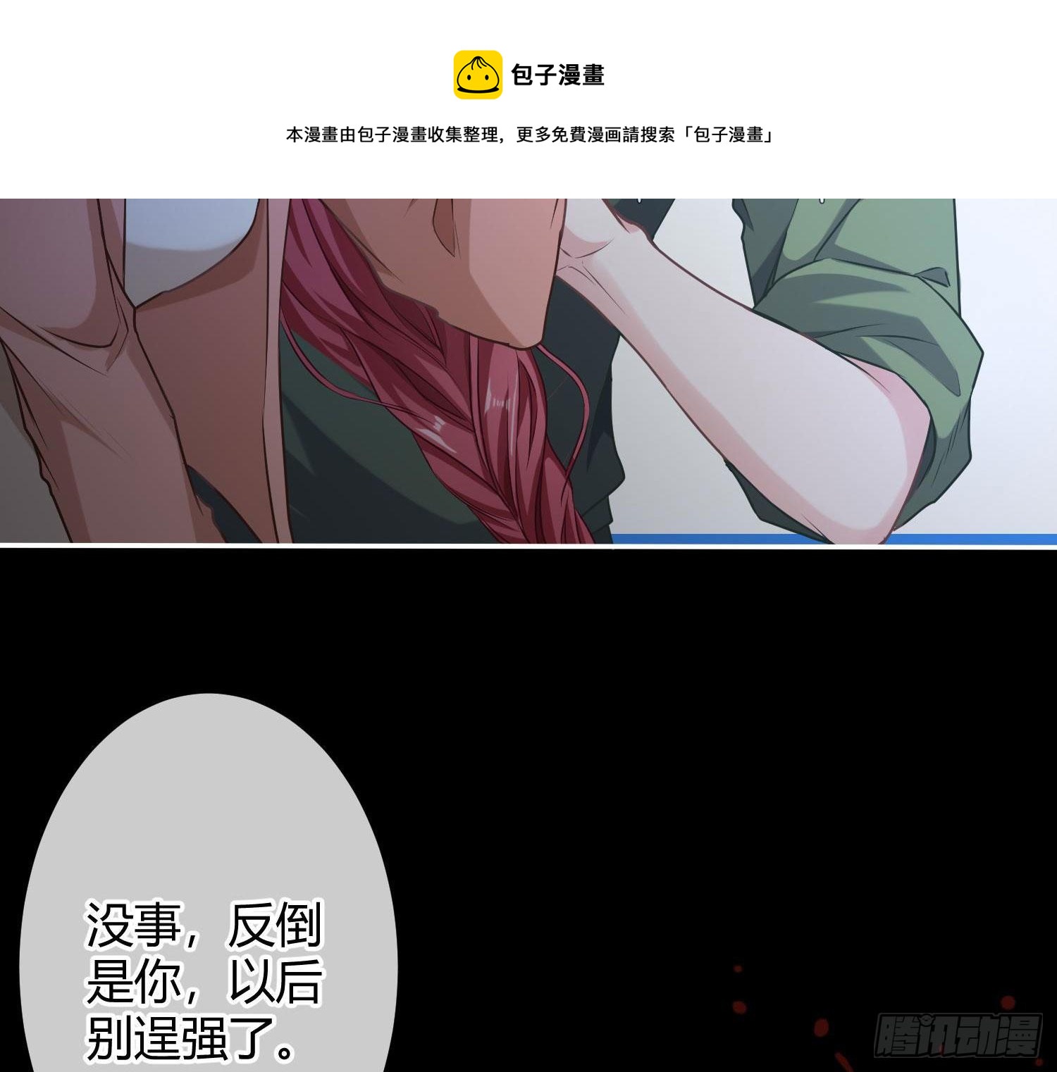 第10话：无言之殇24