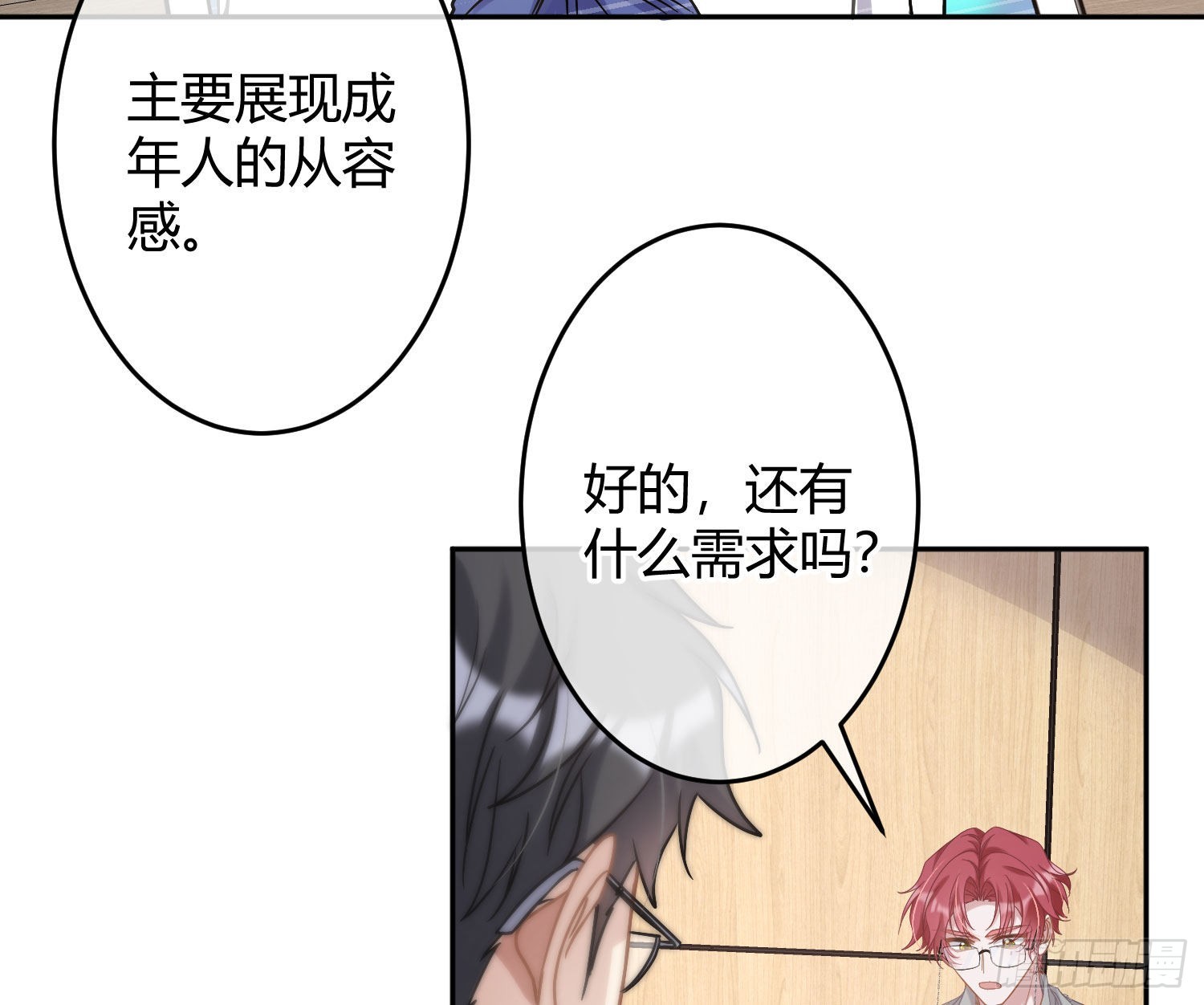 第28话：熟悉的陌生人39