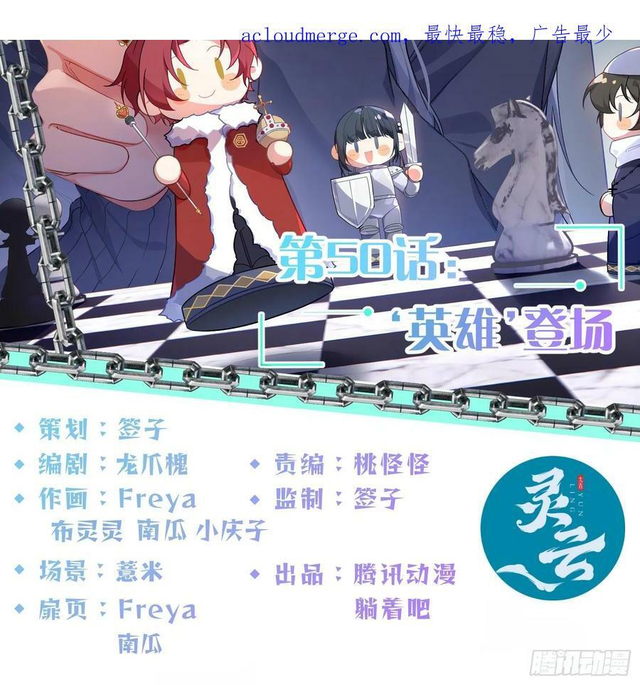 第50话：‘英雄’登场1