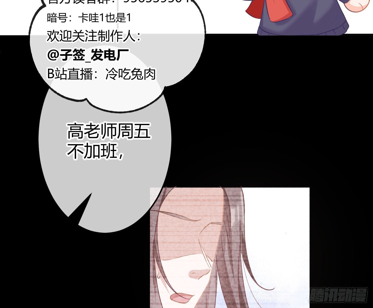 夏日特别篇：闭眼待吻85
