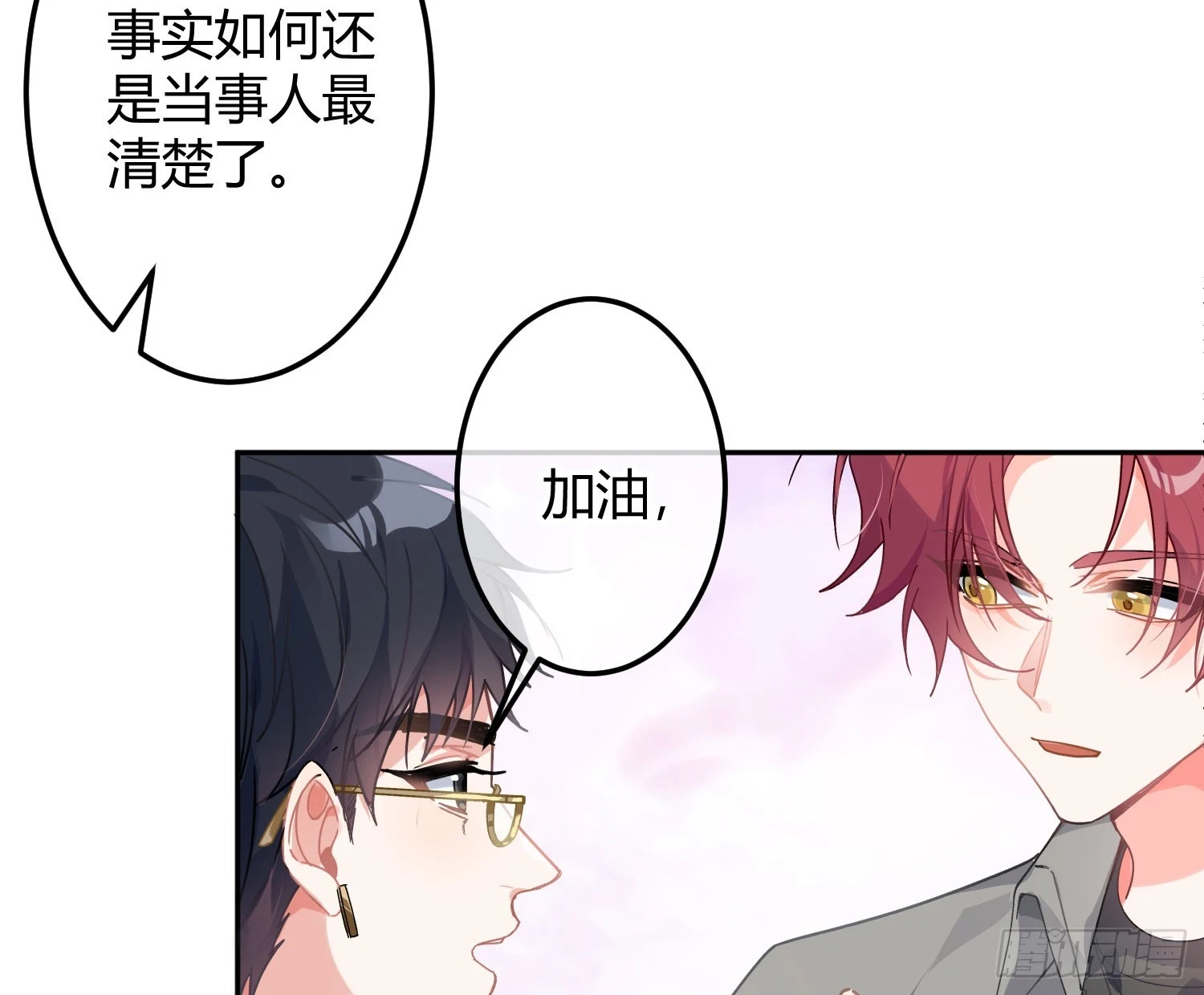 第47话：矛盾31