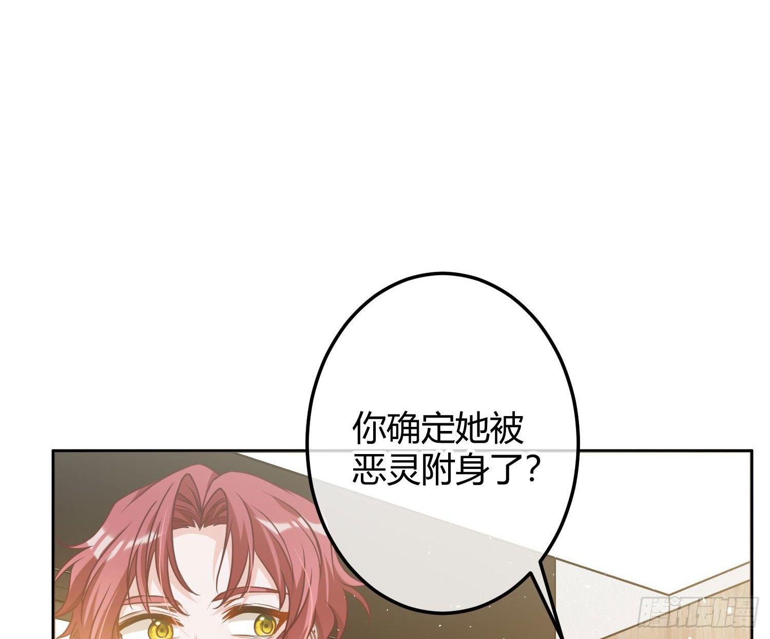 第8话：相约酒店33