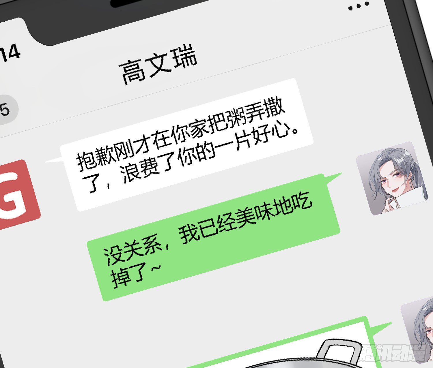 第13话：近在咫尺125